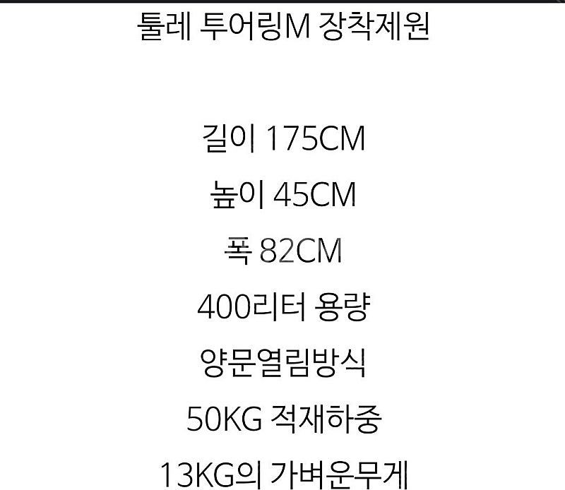 툴레(Thule) Touring M 루프박스 정품팝니다...--1