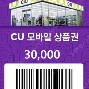 <<삽니다>> cu 모바일상품권 82프로 가격에 다 삽니다~~