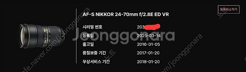 니콘 24-70 vr bw필터 포함 90--0