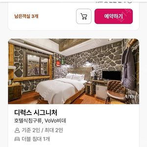 대구 숙소 양도(동성로 브라운도트)
