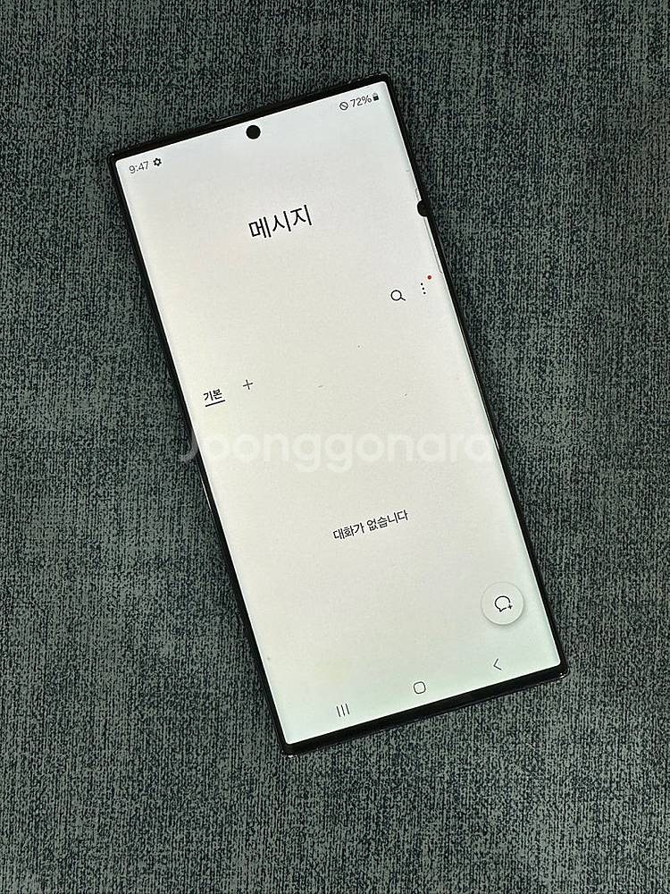 갤럭시S23울트라 512G 블랙 파손없는 작은 점 48...--4