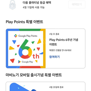 구글플레이포인트1977일괄판매