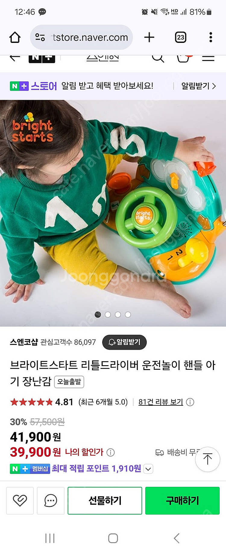브라이트스타트 리틀드라이버 운전놀이 운전대 장난감--1