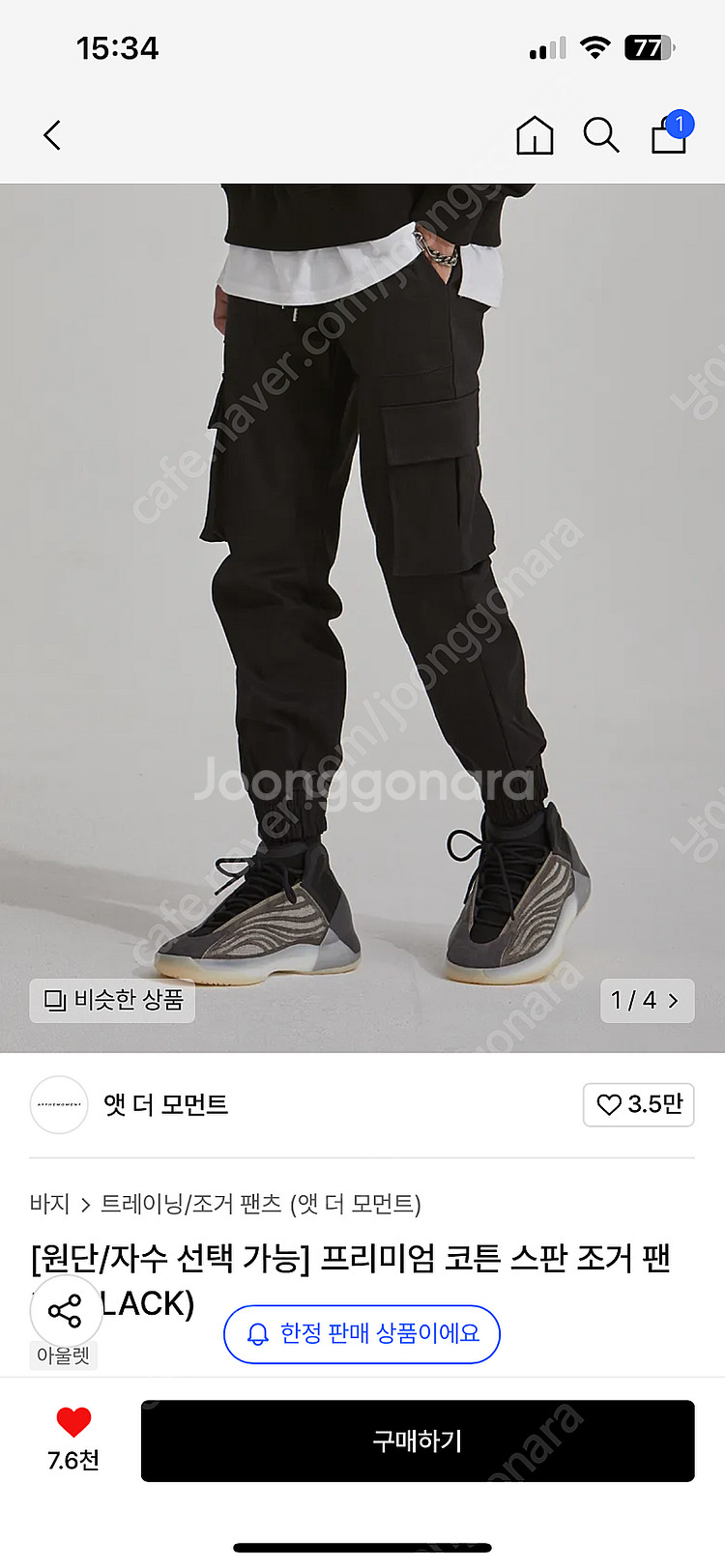 프리미엄 코튼 스판 조거팬츠 블랙 m--0