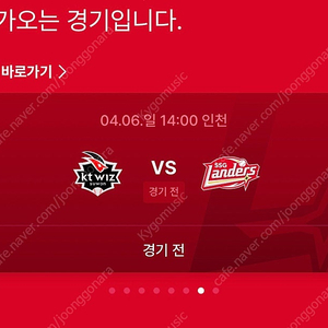 [정가양도] 4월 6일 일요일 KT vs SSG 문학 피코크테이블석 3연석 양도합니다.