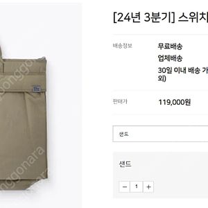 스위치 헬맷백 라지 001 샌드 (sweetch CITY BOYS HELMET BAG L 001 새제품 판매