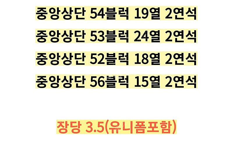 4월6일 일요일 롯데vs두산(동백전) 중앙상단 연석 판...--0