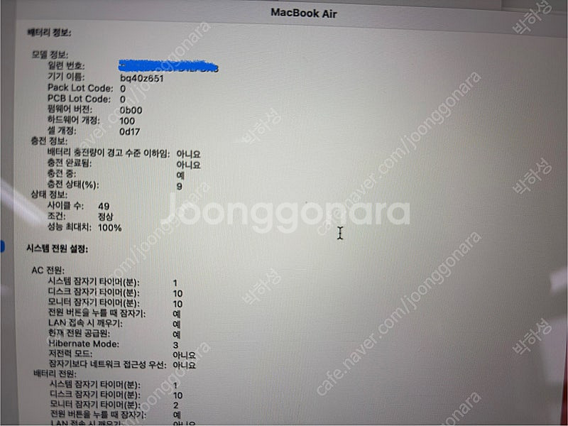 맥북 M2 (24GB, 1TB, 애플케어 O, 15인치...--1