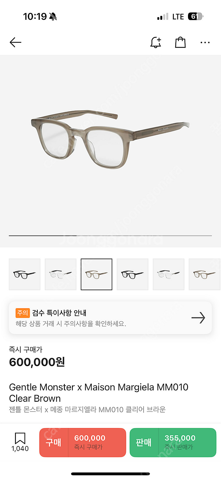 젠틀몬스터 마르지엘라MM010 브라운--1