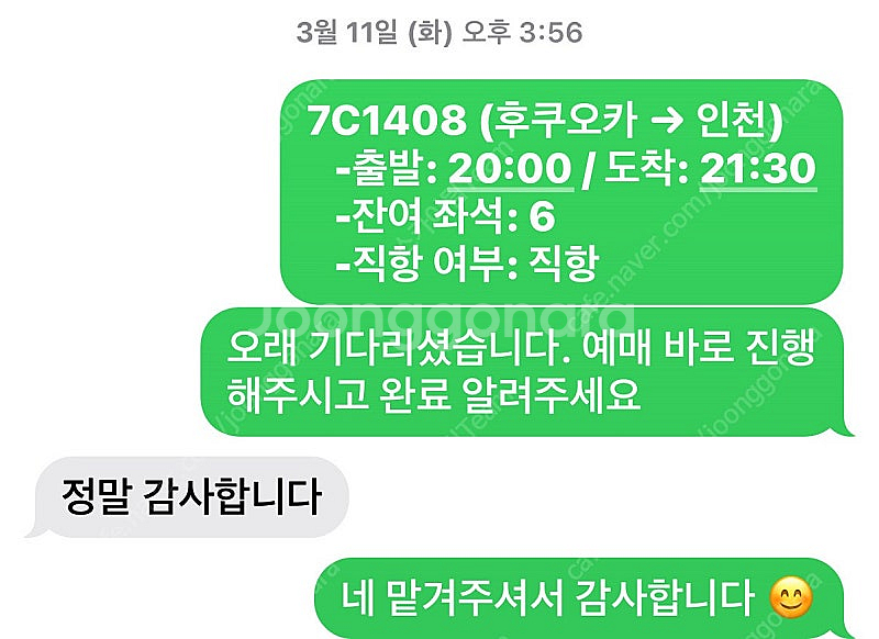 5월 어린이날 황금연휴 제주도 비행기 일정 전 노선 항...--7