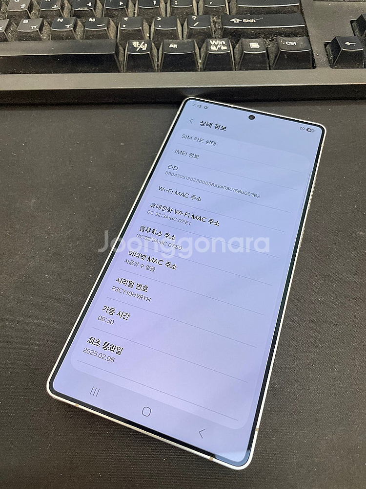 갤럭시S25울트라 화이트 512GB 무잔상 상태좋은 중...--2