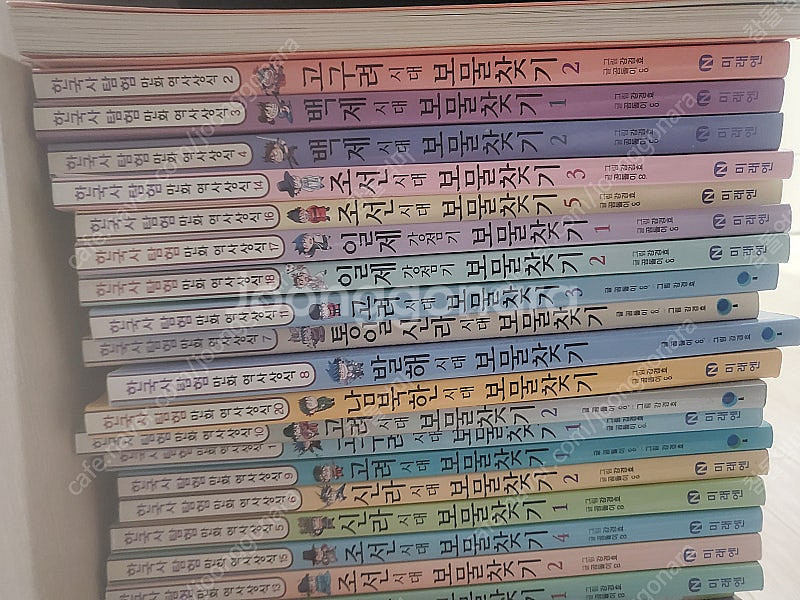 한국사 보물찾기 시리즈--0