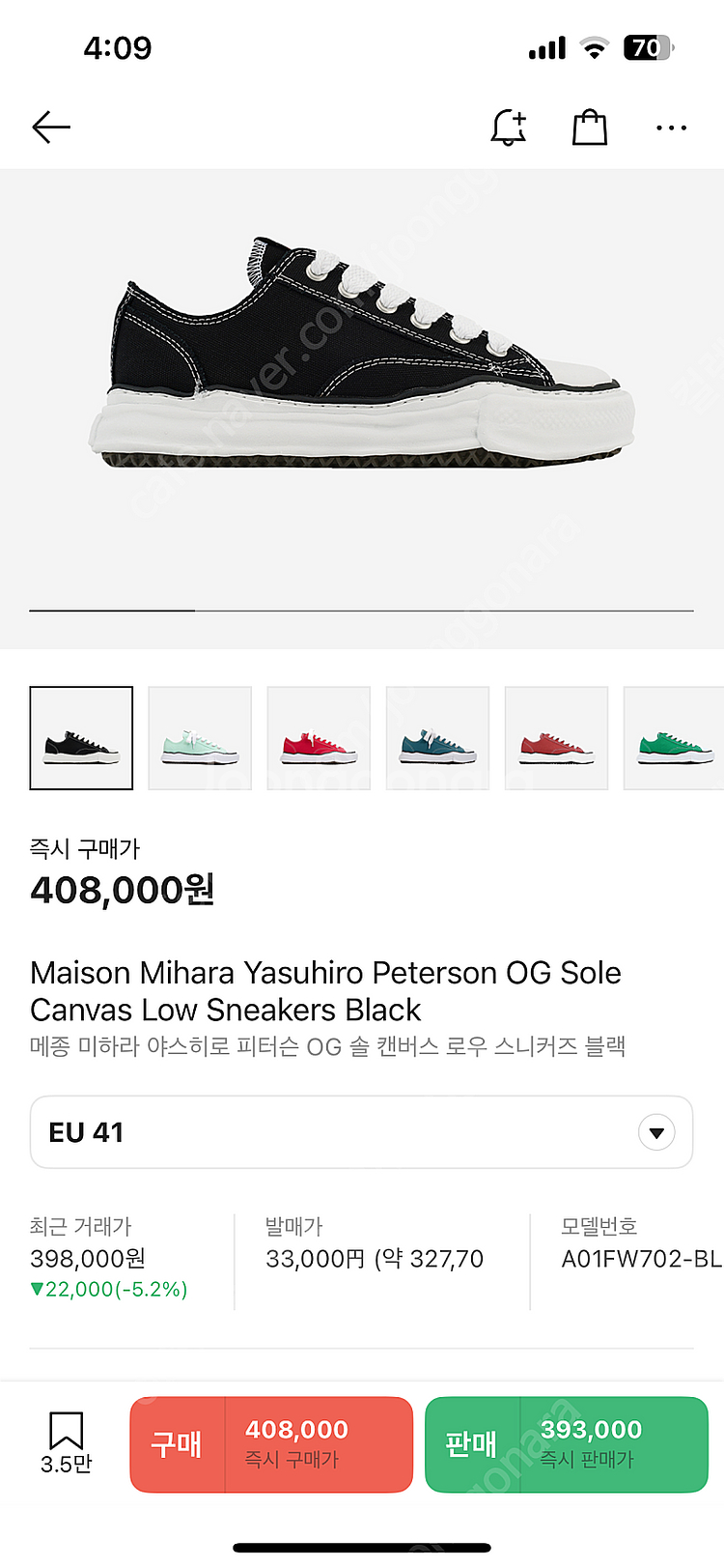 메종 미하라 야스히로 피터슨 OG 솔 캔버스 로우 41...--2
