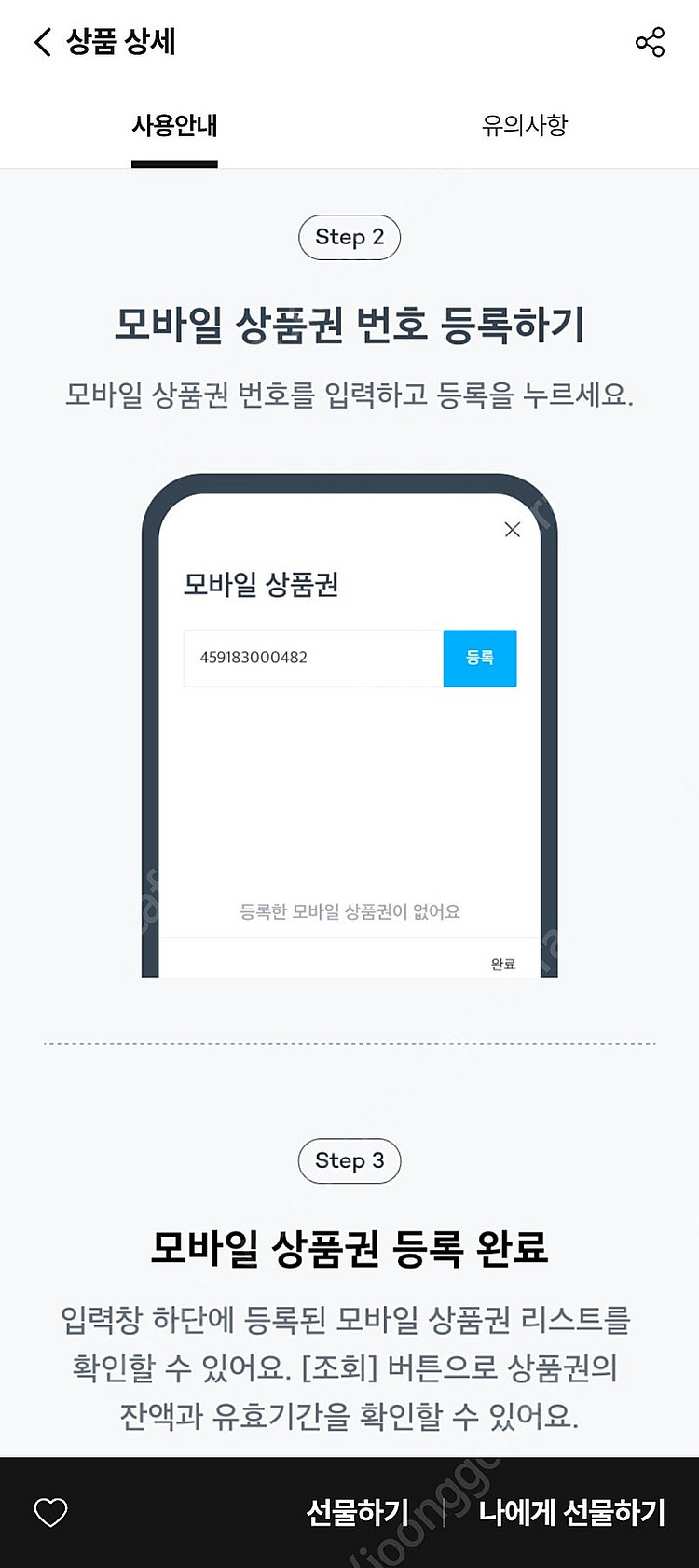 쏘카 상품권 10만원권 판매합니다.--3