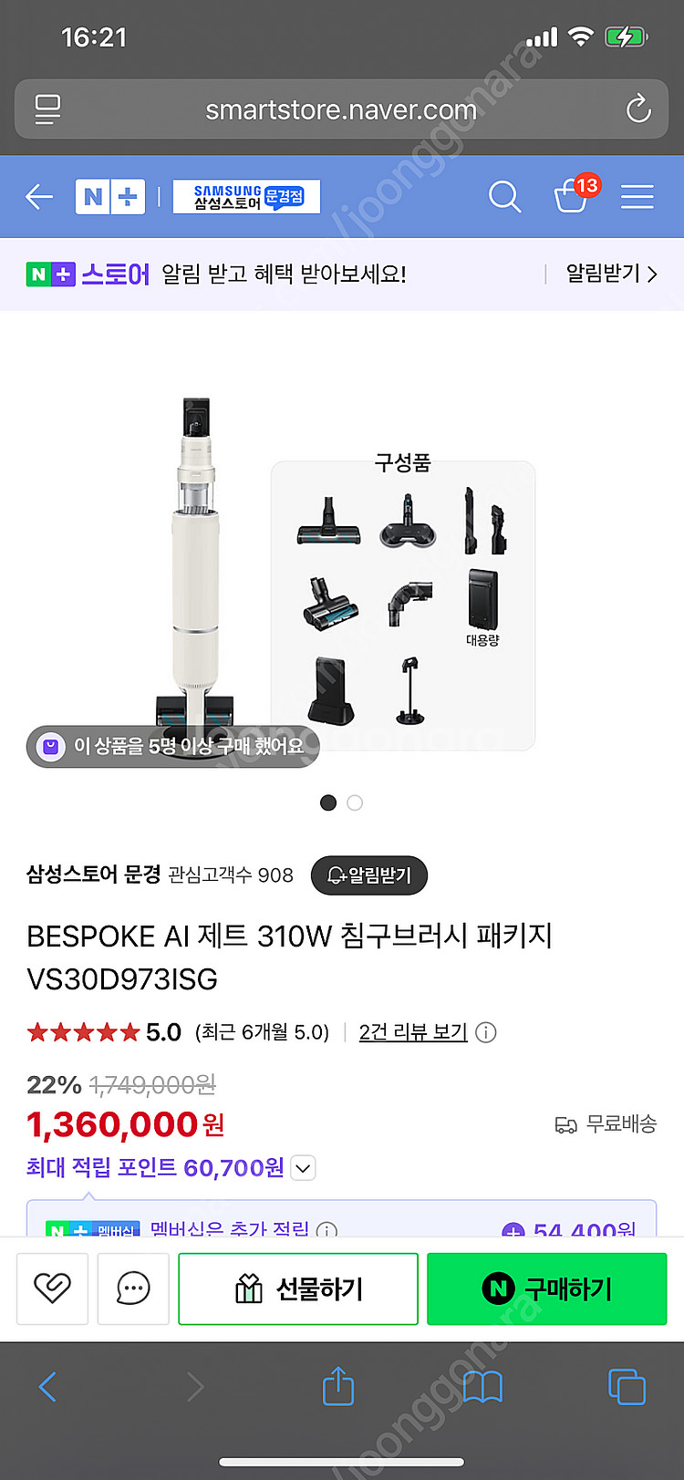 <미개봉/새상품> 삼성 BESPOKE 제트 310W 무...--3