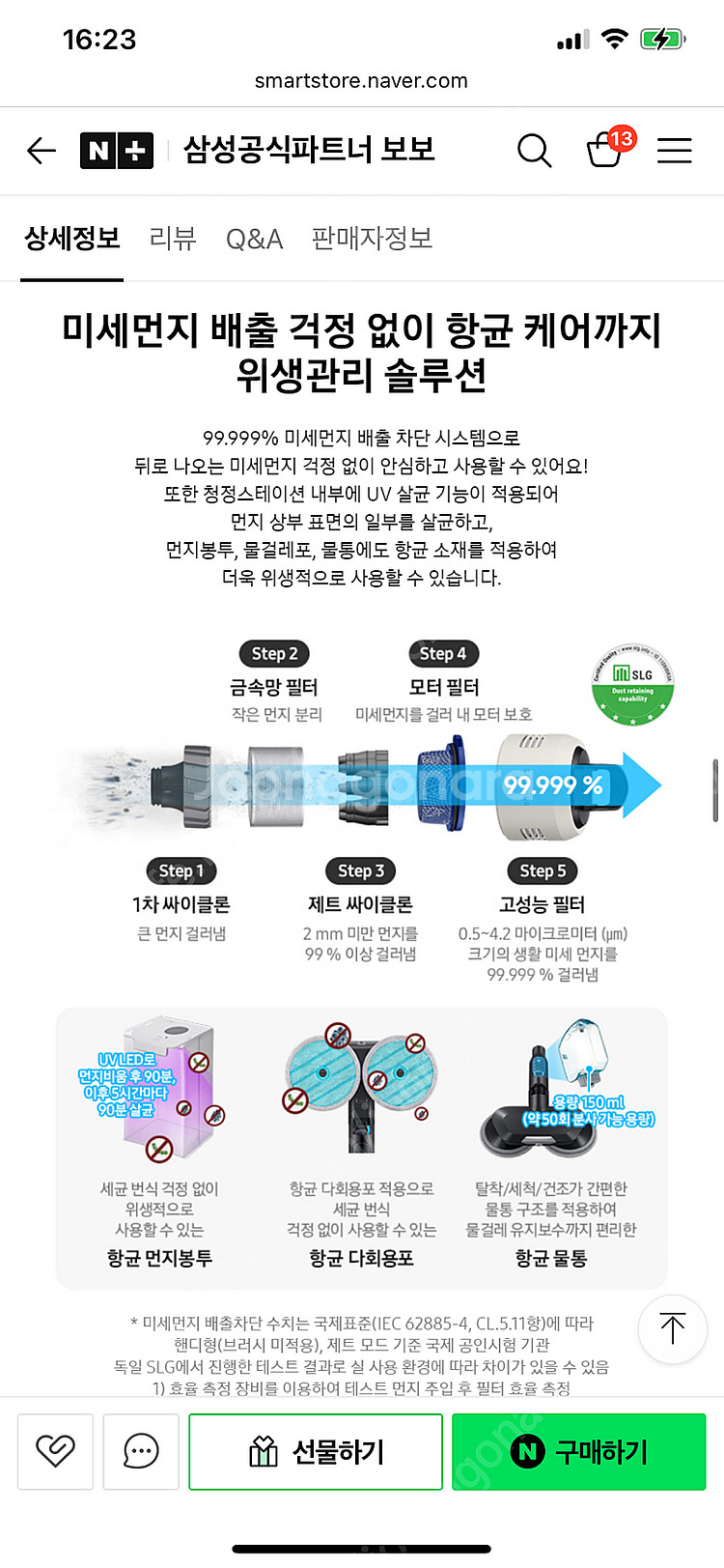 <미개봉/새상품> 삼성 BESPOKE 제트 310W 무...--8