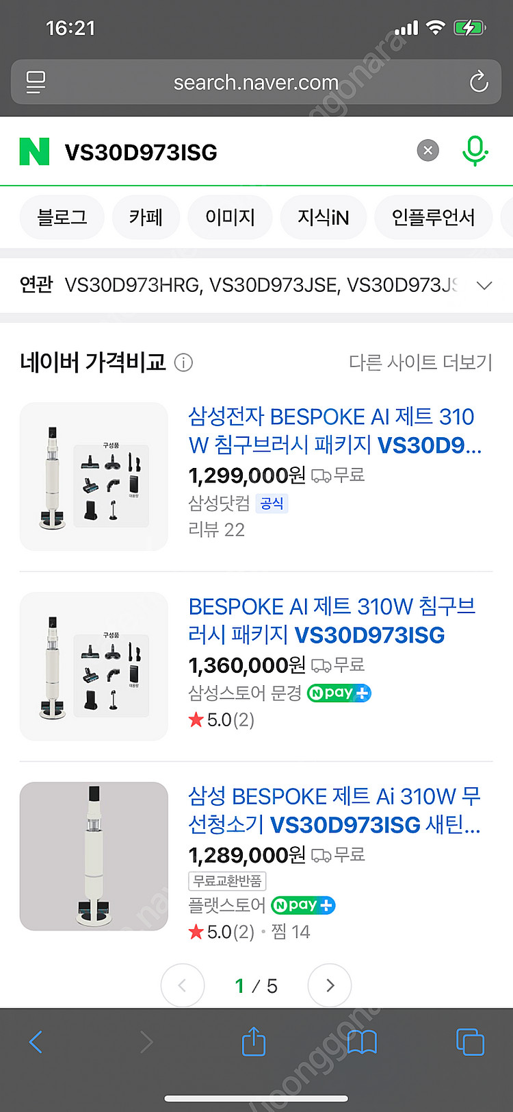 <미개봉/새상품> 삼성 BESPOKE 제트 310W 무...--2