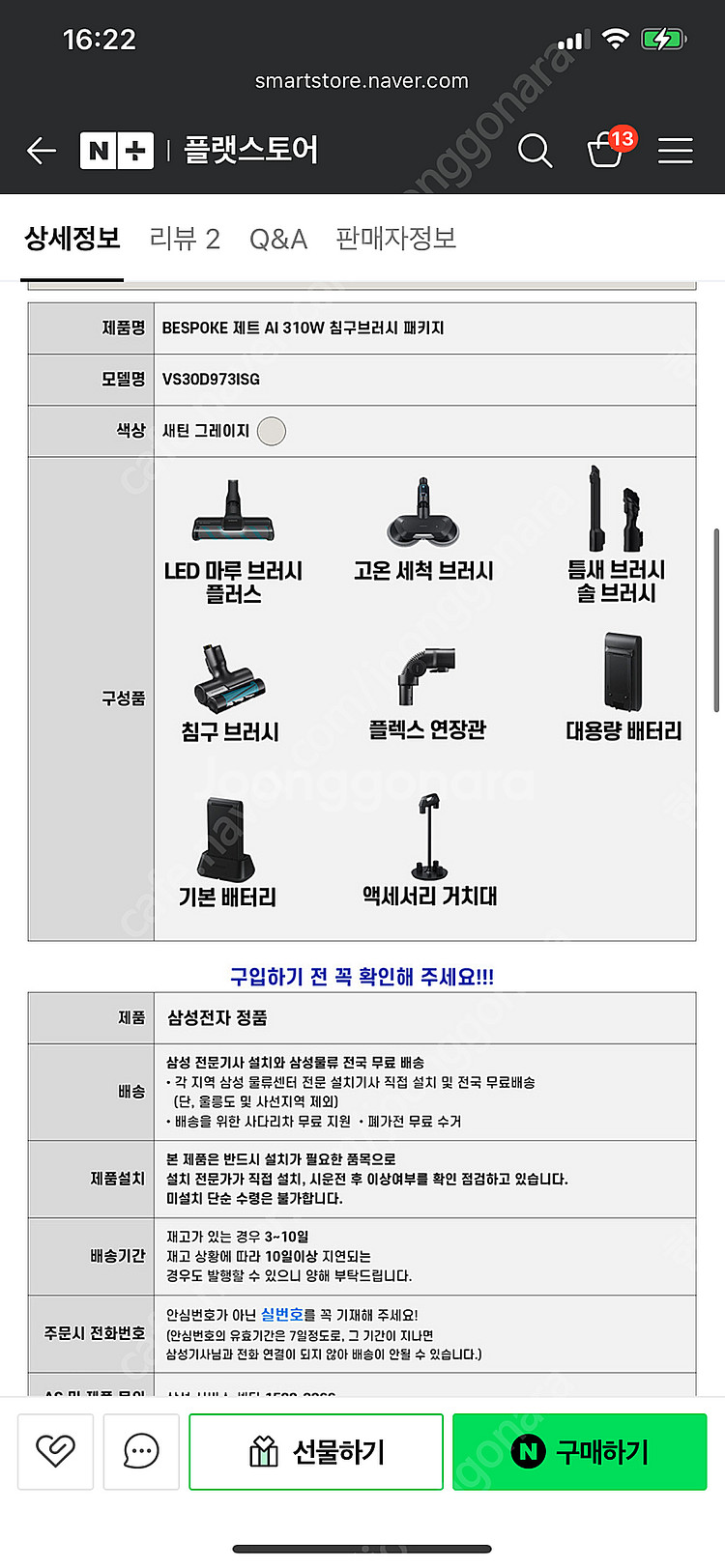 <미개봉/새상품> 삼성 BESPOKE 제트 310W 무...--4