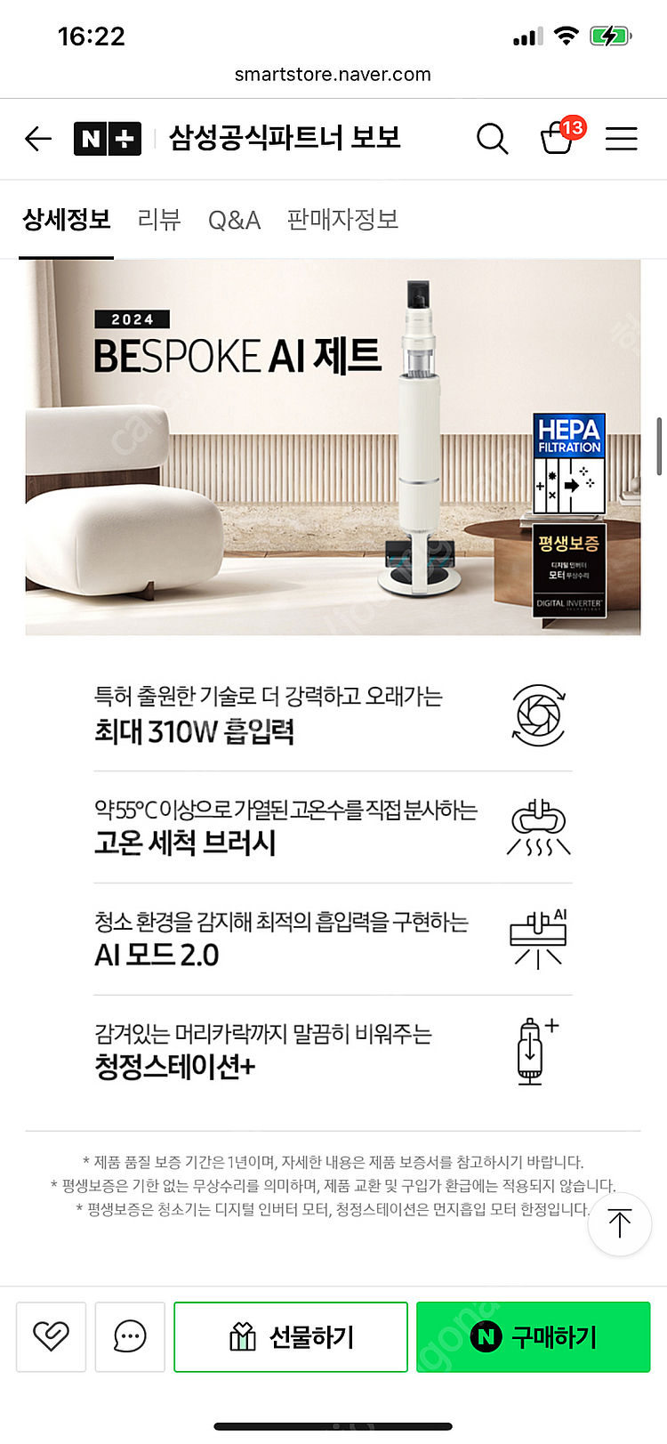 <미개봉/새상품> 삼성 BESPOKE 제트 310W 무...--5