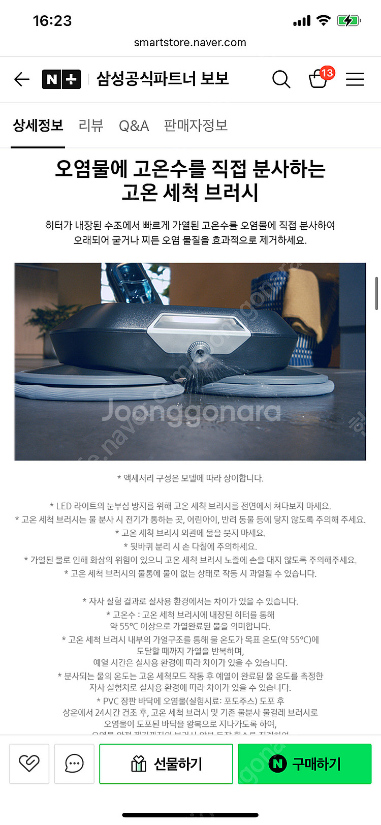 <미개봉/새상품> 삼성 BESPOKE 제트 310W 무...--6