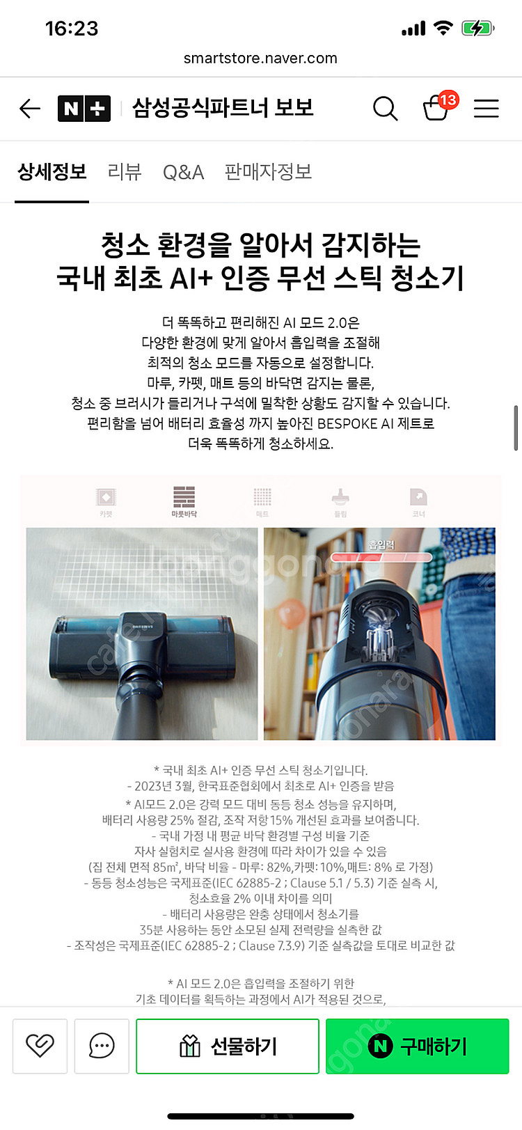 <미개봉/새상품> 삼성 BESPOKE 제트 310W 무...--7