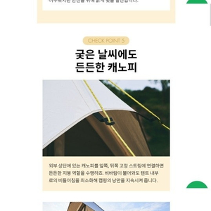 코오롱 오두막 7.8 텐트/그라운드시트 판매