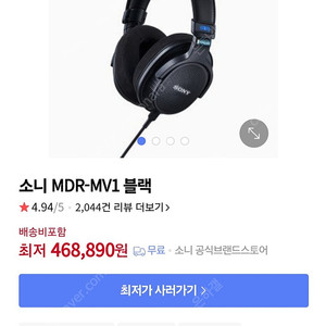 소니 MDR-MV1 헤드폰