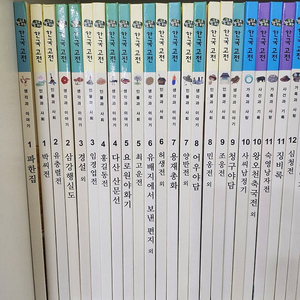 눈으로 보는 한국고전(교원)