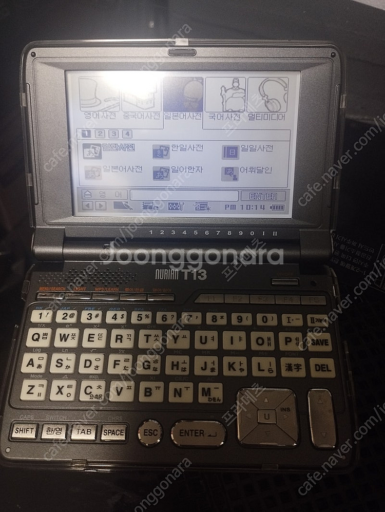누리안 T13 전자사전 판매합니다.--0