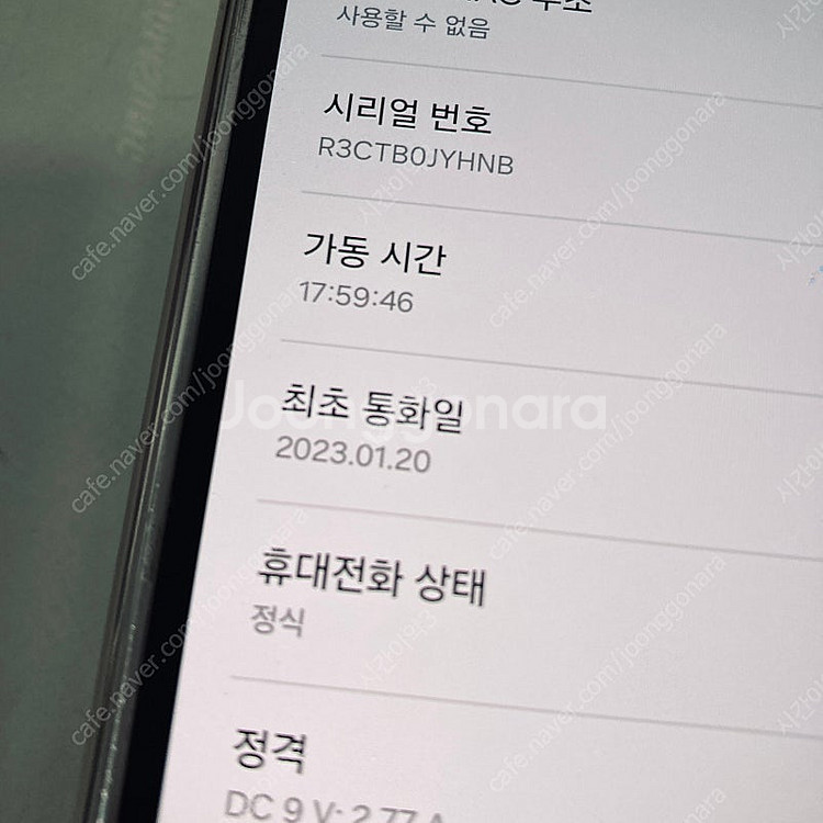갤럭시 Z폴드4 베이지 256용량 매우깨끗 30만원 판...--8