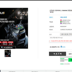 갈치전동릴.낚시대,여러용품 일괄 팔아요