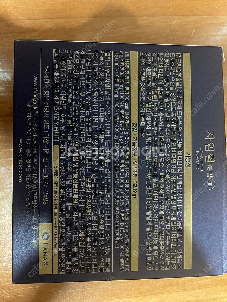 김남주바이오 자임혈--1