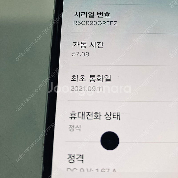 갤럭시 Z플립3 크림 256용량 매우깔끔 7만5천원 판...--7