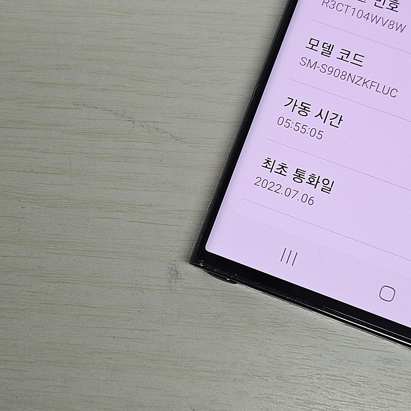 갤럭시S22울트라 블랙색상 512용량 미파손 가성비 꿀...--4