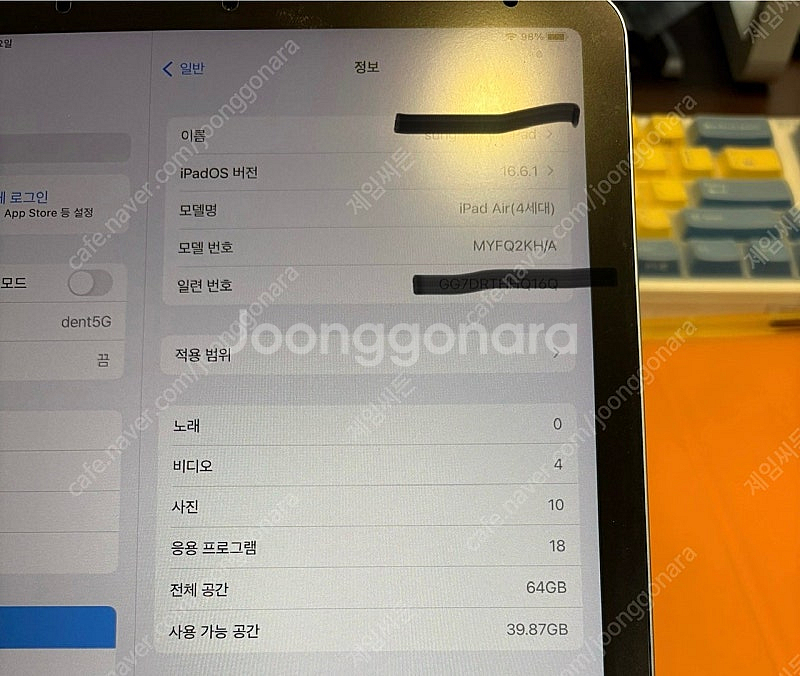 서울영등포) 아이패드 에어4 64G--5