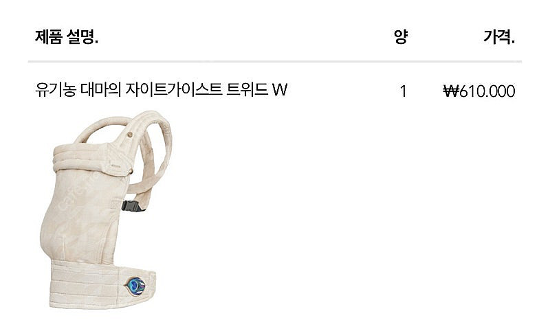 아티포페 아기띠 아이보리 새제품 (가격내림)--0