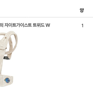 아티포페 아기띠 아이보리 새제품 (가격내림)