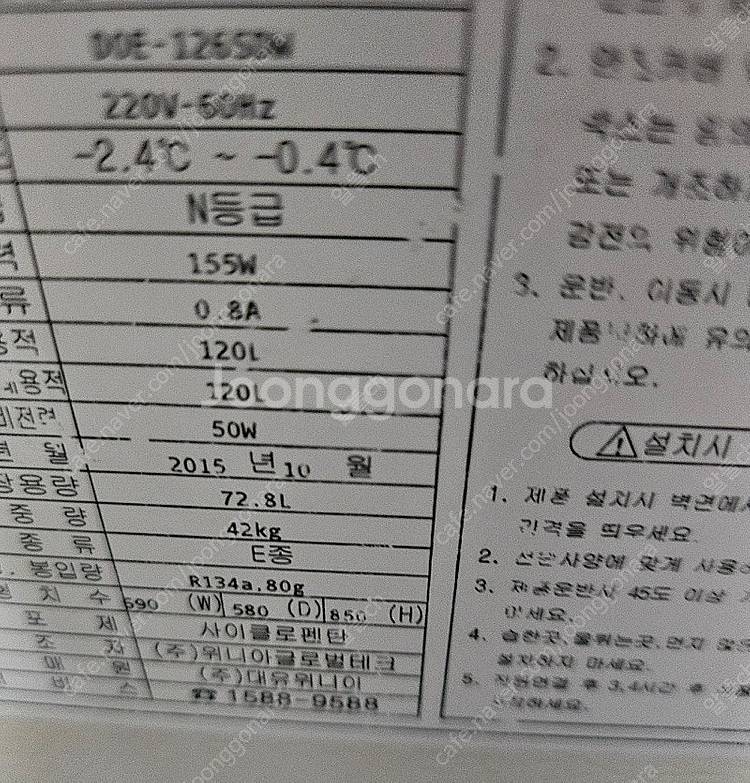 [무료배송설치18] 중고김치냉장고 뚜껑식1도어 120L--3
