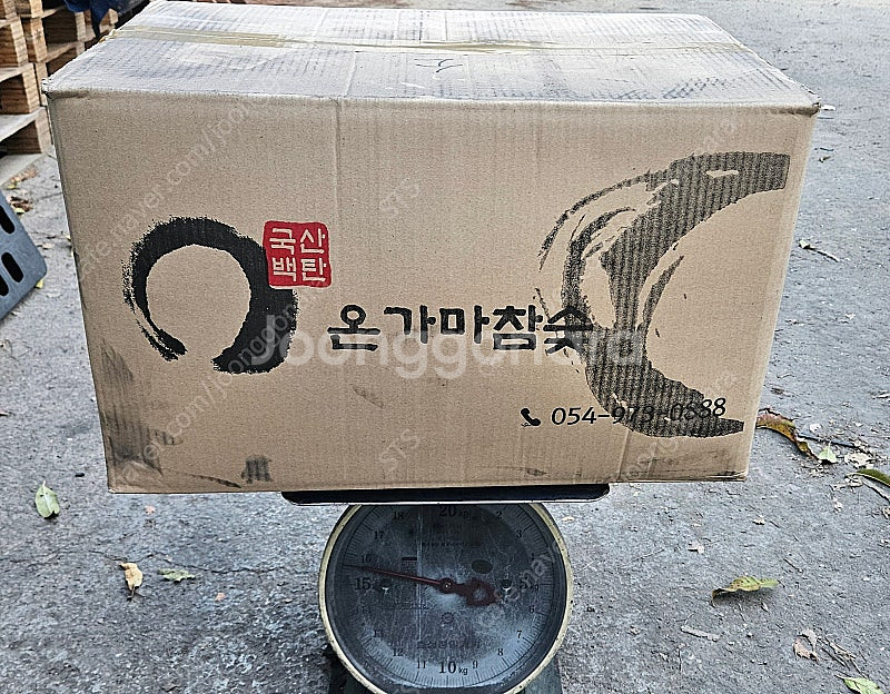 국내산참숯(15kg이상)판매합니다.--0