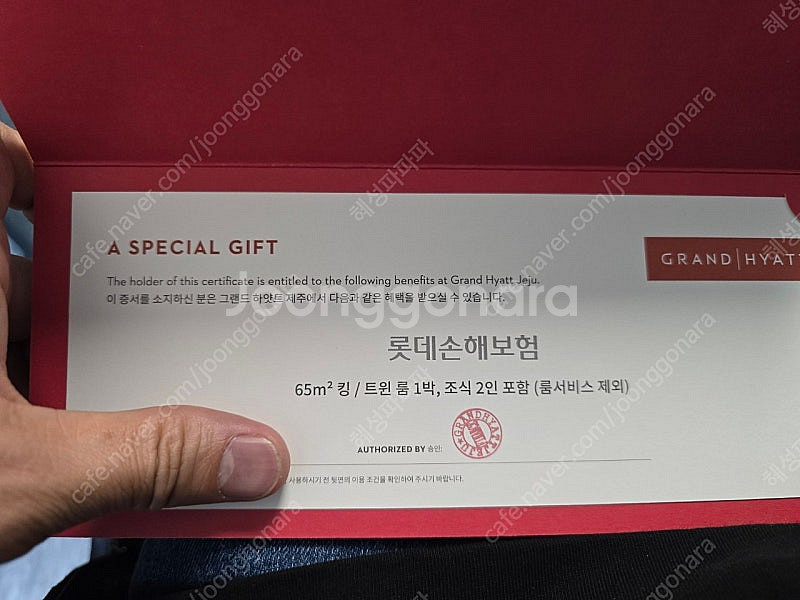 제주 그랜드하얏트 숙박권 판매합니다--0