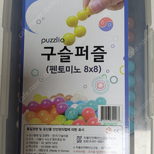 구슬퍼즐
