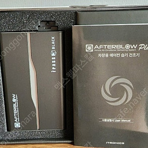 애프터블로우