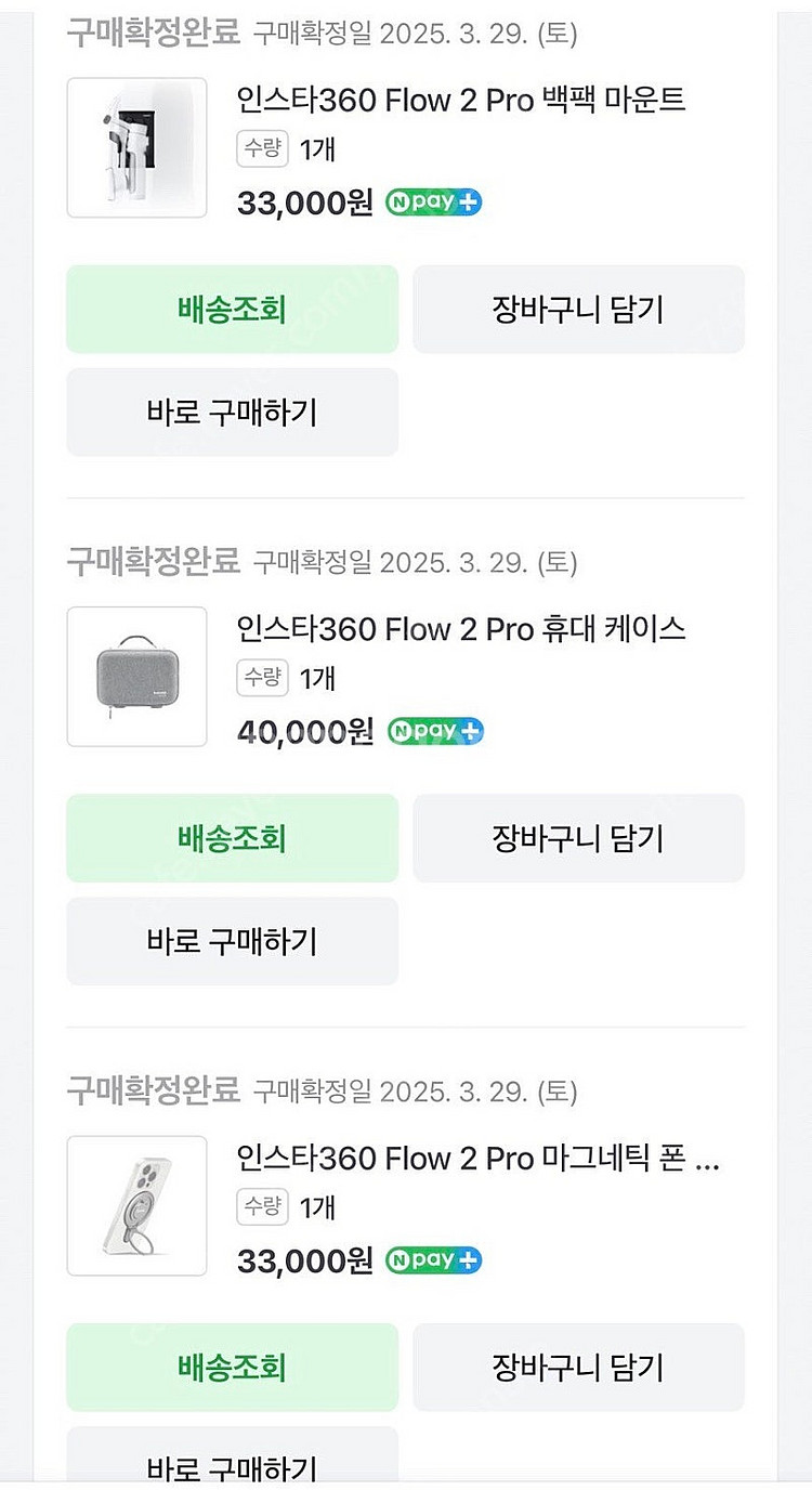 (새상품) Insta360 Flow 2 Pro 세트 (...--5