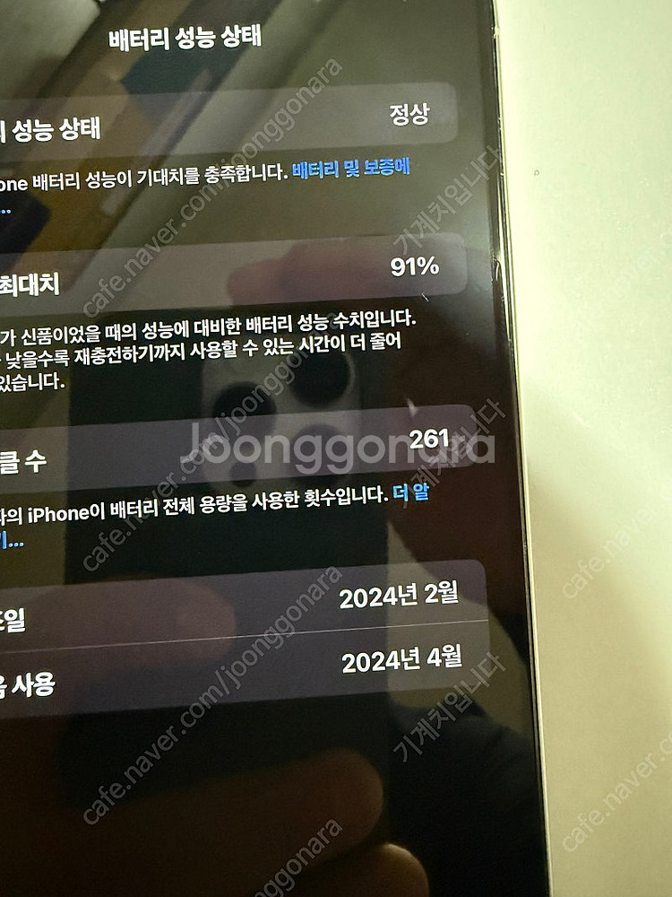 아이폰15프로맥스 256기가 화이트 자급제--4