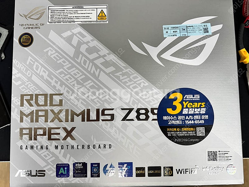 285K + Z890 APEX + 지스킬 CUDIMM ...--5