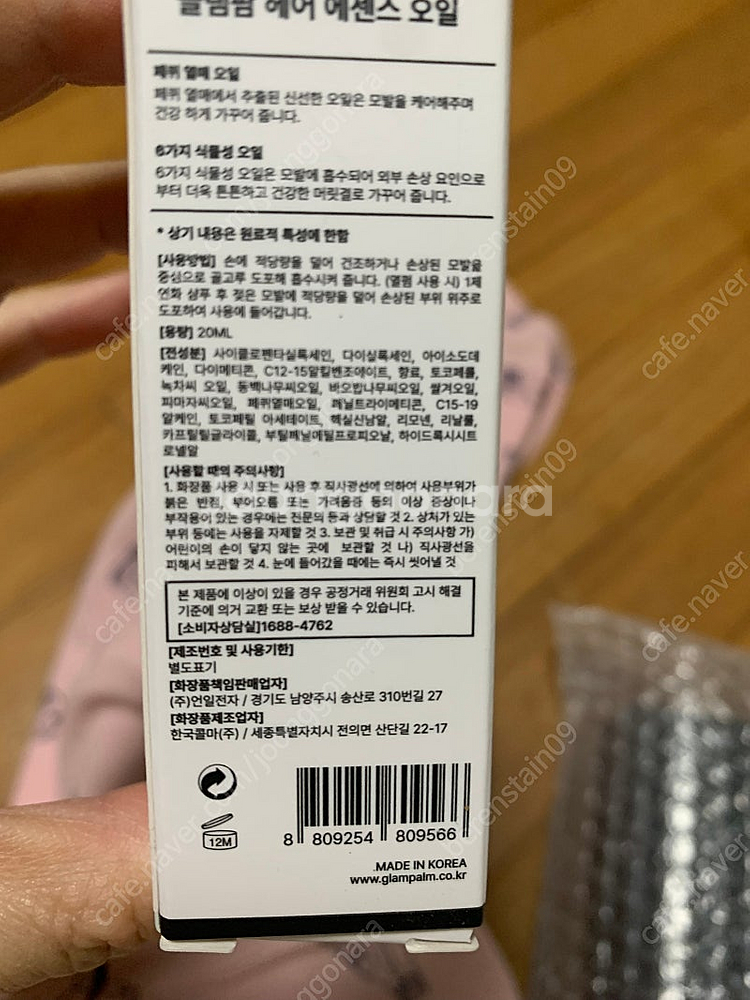 글램팜 미니 고데기--3