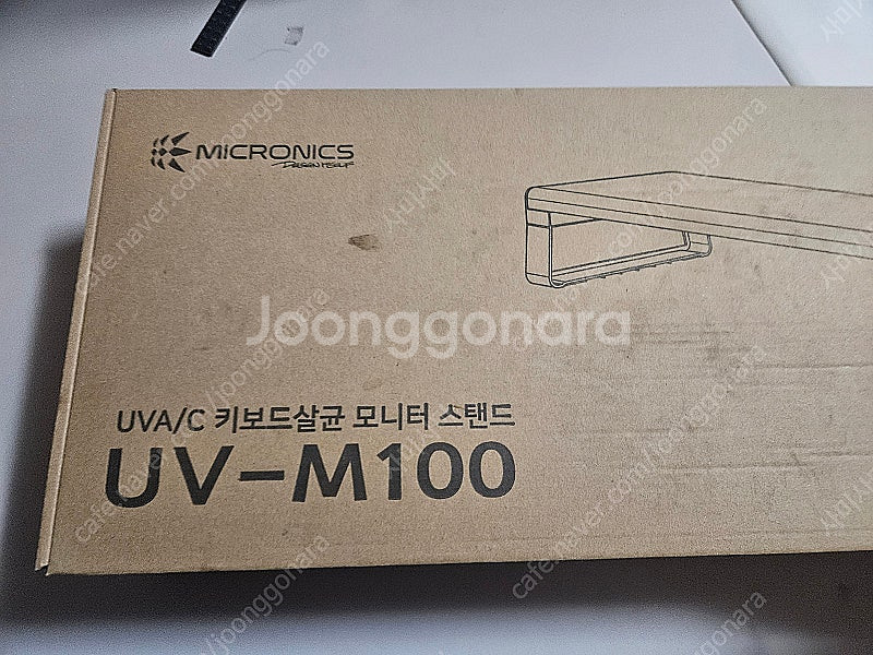 마이크로닉스 UV-M100 키보드살균 모니터 스탠드--1