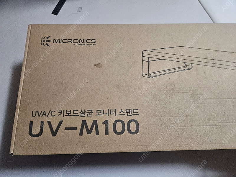 마이크로닉스 UV-M100 키보드살균 모니터 스탠드--1