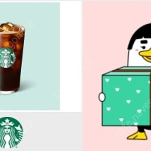 스타벅스 아이스아메리카노 tall사이즈 오늘까지