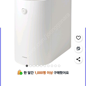 미닉스 음식물처리기 1회 테스트사용